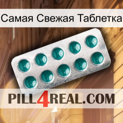 Самая Свежая Таблетка dapoxetine1